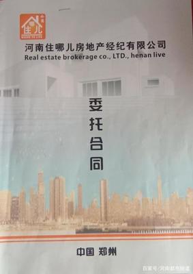 租戶不欠費，中介為何拖欠房東租金？