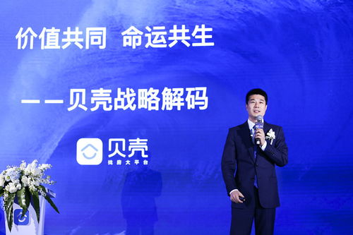 22家房地產新經紀品牌攜手貝殼找房，聯合發布物業管理價值觀倡議