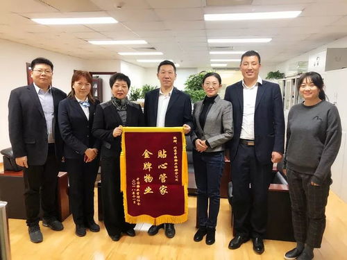 品質服務贏贊譽 中國物業管理協會為何向這家房地產經紀機構贈送錦旗？