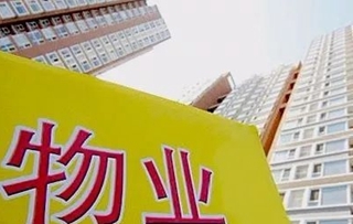 《物業(yè)管理條例》核心條款解讀與房地產(chǎn)經(jīng)紀行業(yè)的關(guān)聯(lián)